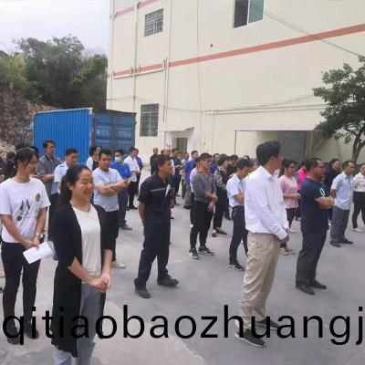 珠海硅膠製品公司-雨貝展開例會