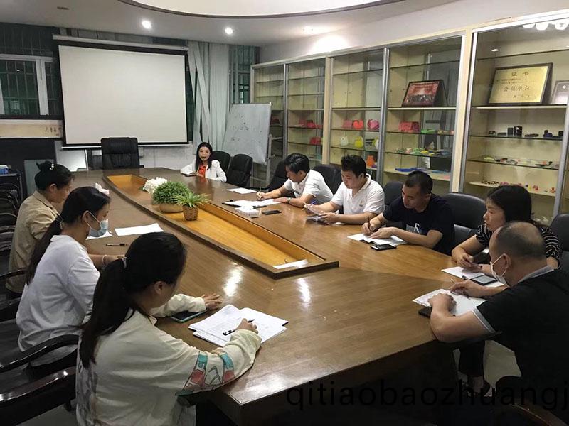東莞市雨貝橡膠科技有限公司召開(kai)會(hui)議