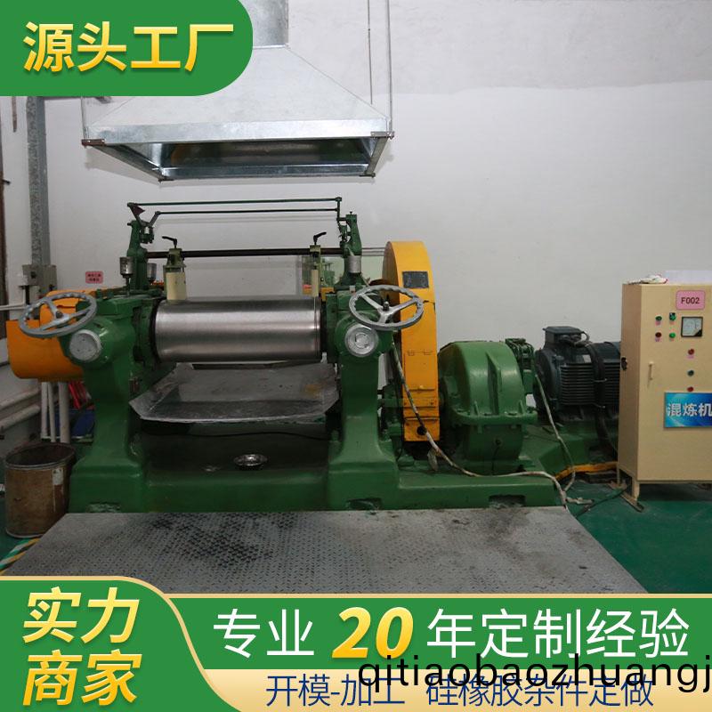 橡(xiang)膠製品生産工廠「雨貝橡膠」