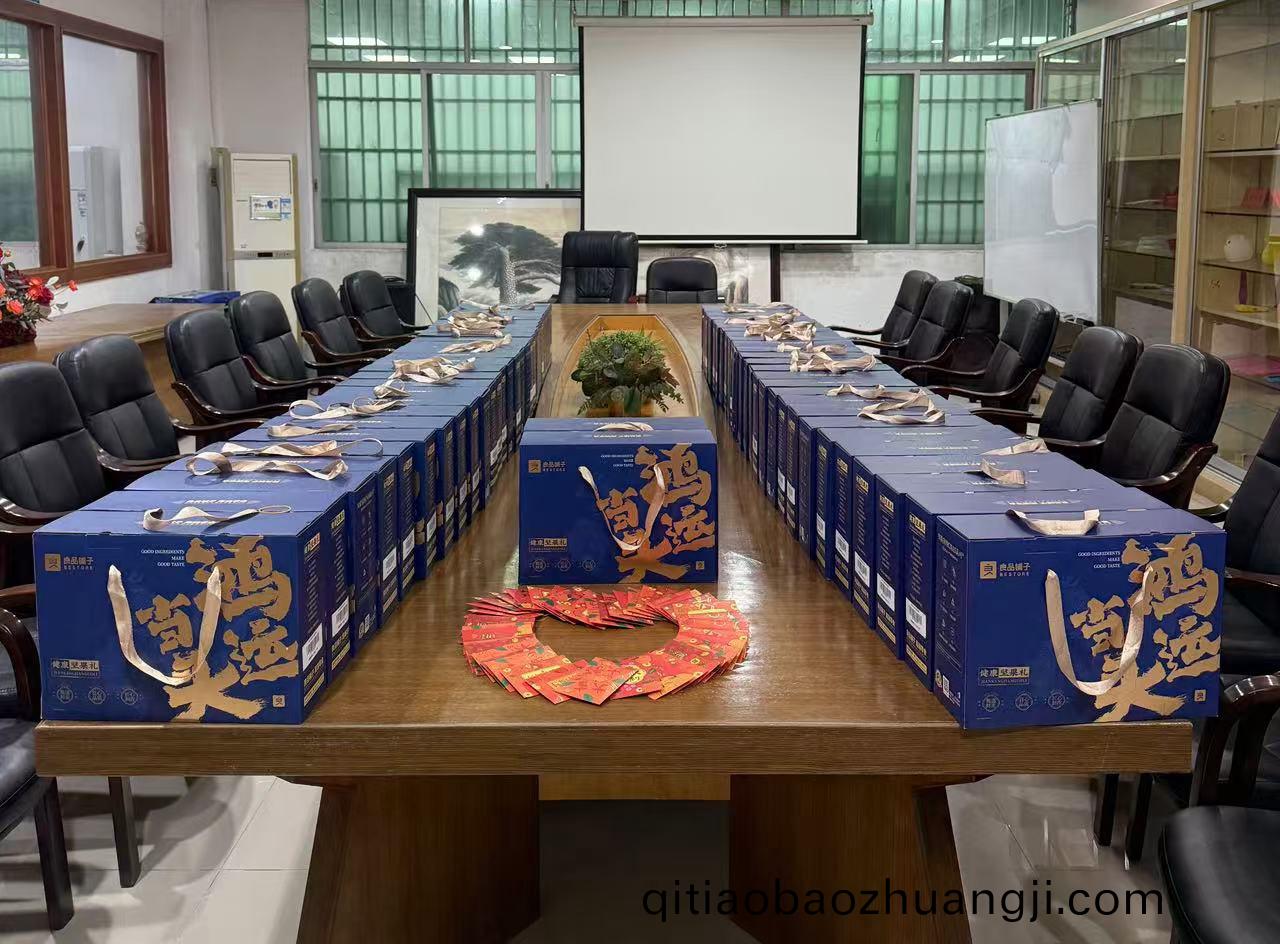 東(dong)莞雨貝爲員工準備新年2025年福利禮品