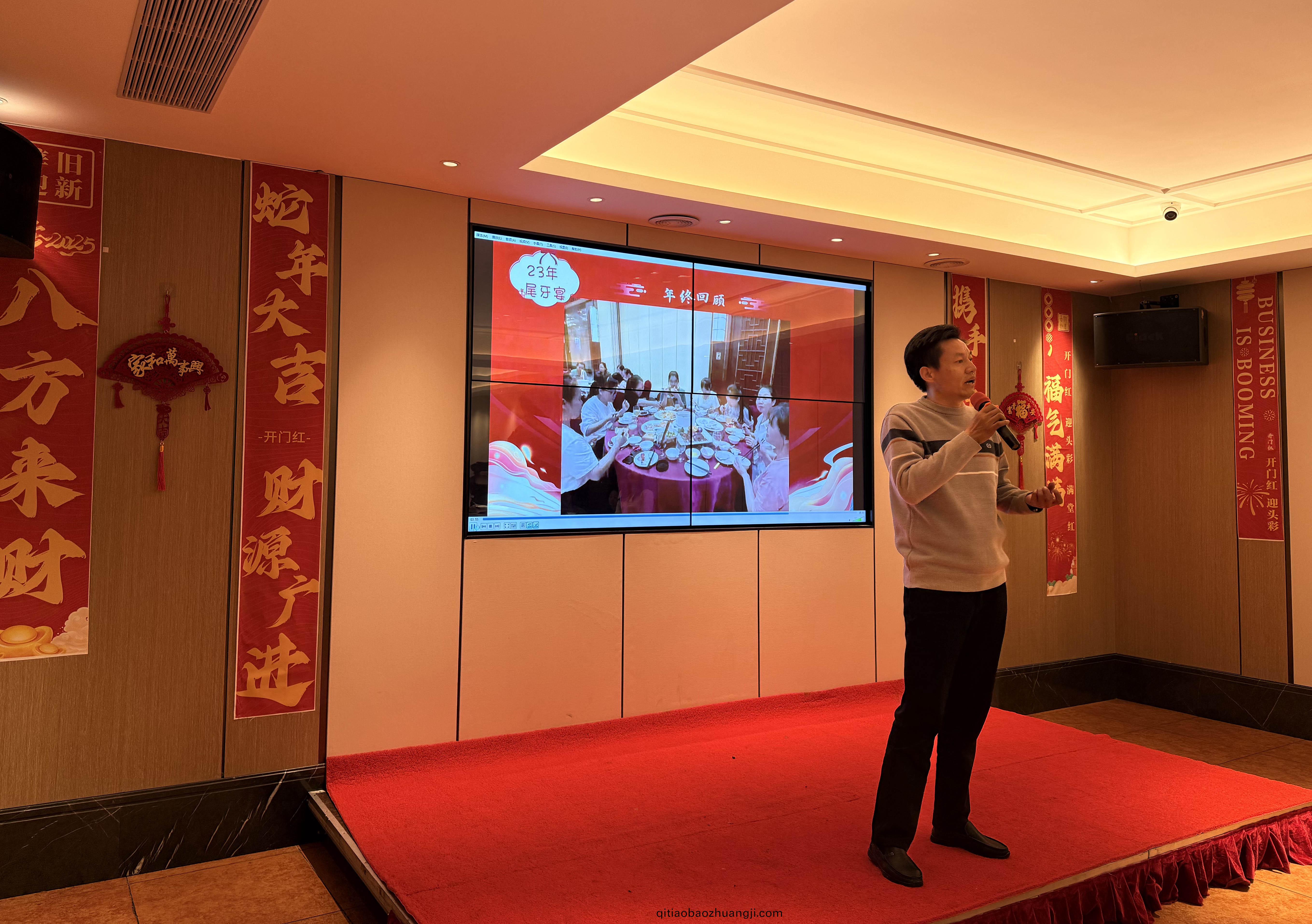 東莞雨貝橡膠科技有限公司-2024年(nian)尾牙宴(yan)