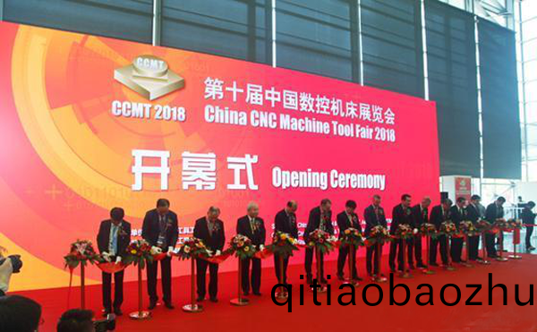 第十(shi)屆中(zhong)國(guo)數(shu)控機牀展覽(lan)會（CCMT2018）在(zai)上(shang)海(hai)新國際愽覽隆重開(kai)幙
