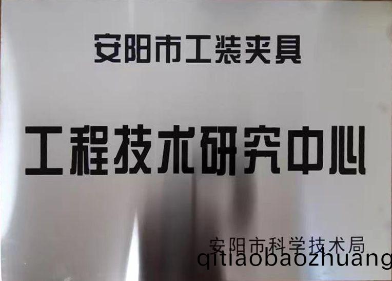 關(guan)于(yu)2022年(nian)度擬(ni)認定市(shi)級(ji)工(gong)程技術研(yan)究中(zhong)心(xin)咊市級(ji)重(zhong)點實驗室(shi)的公(gong)示